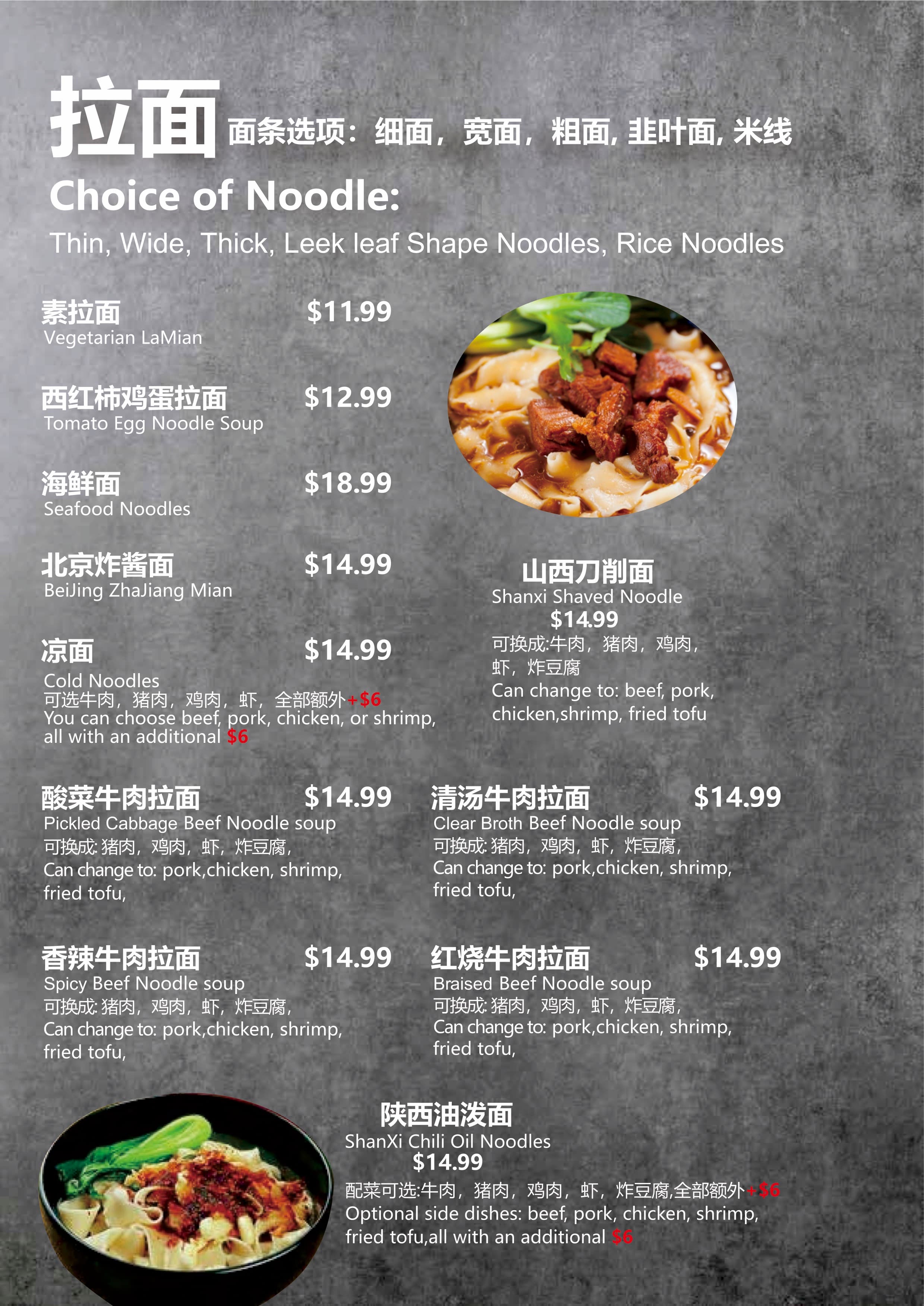 Lanzhou Noodles Menu