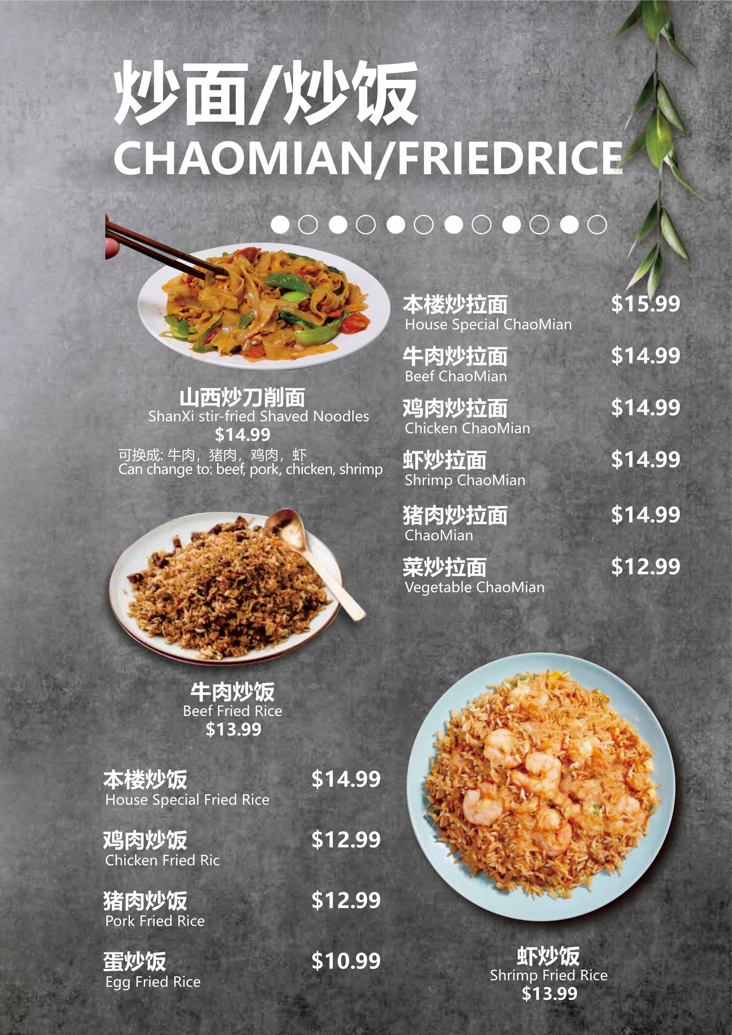 Lanzhou Noodles Menu